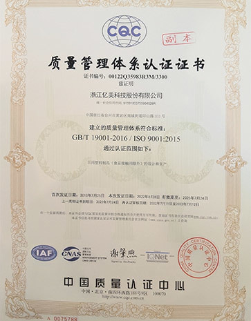质量管理体系认证
