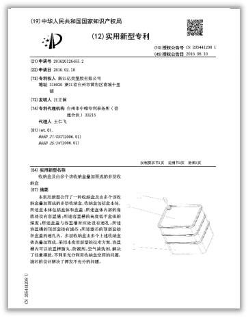 实用新型专利