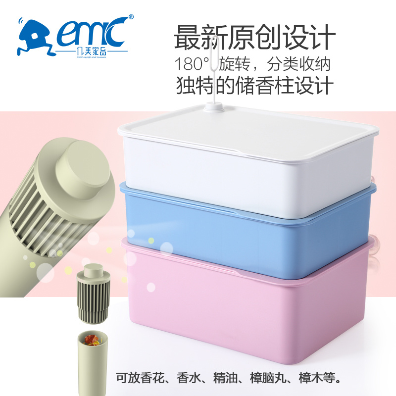 亿美旋转内衣收纳盒