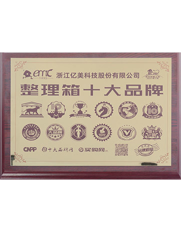 整理箱十大品牌