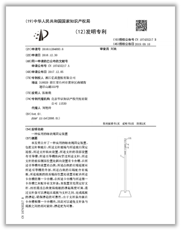 实用新型专利