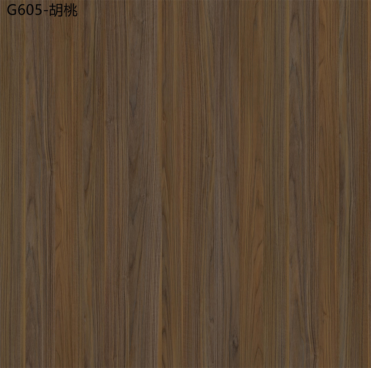 G605-胡桃