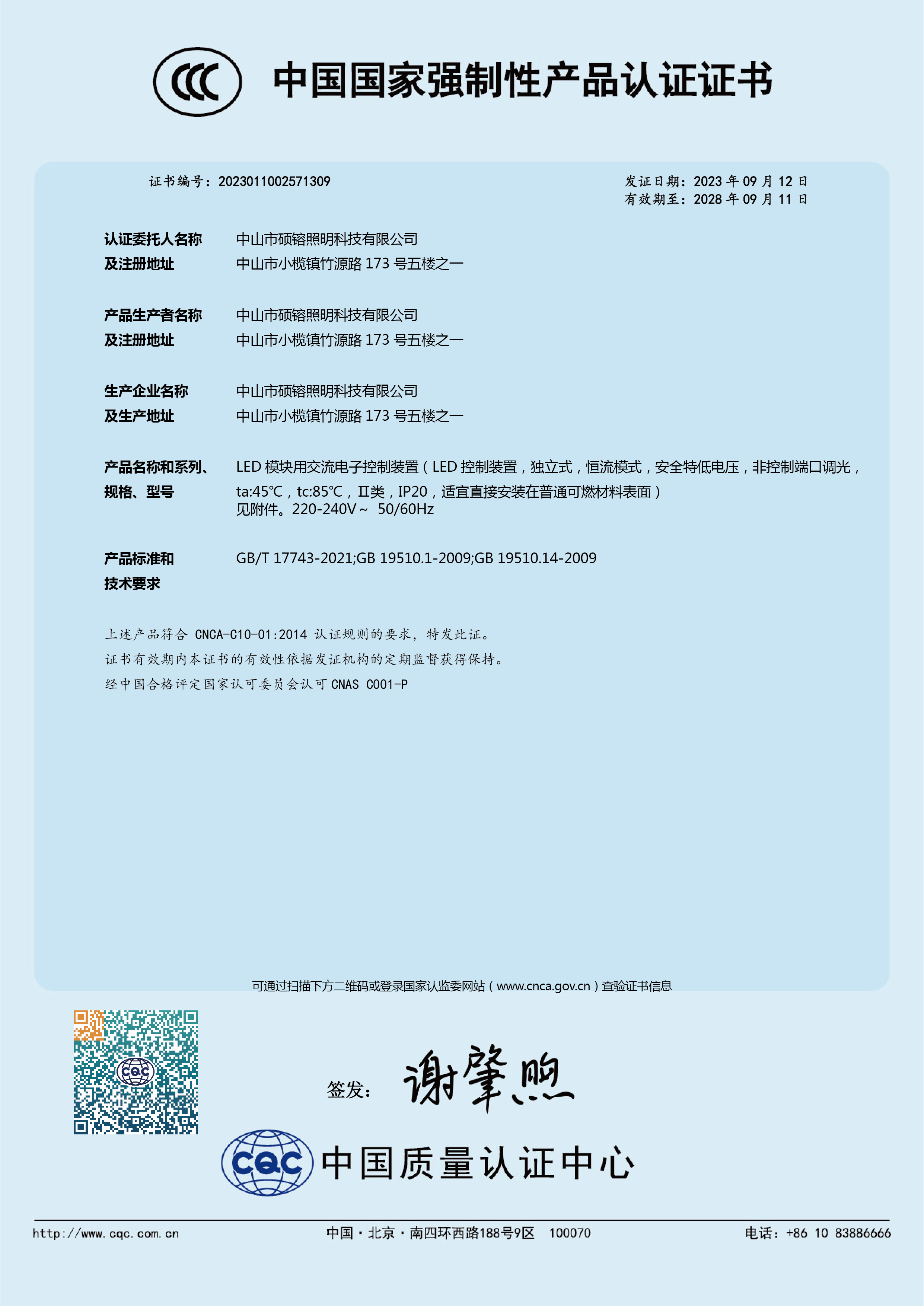 Certificate CCC6