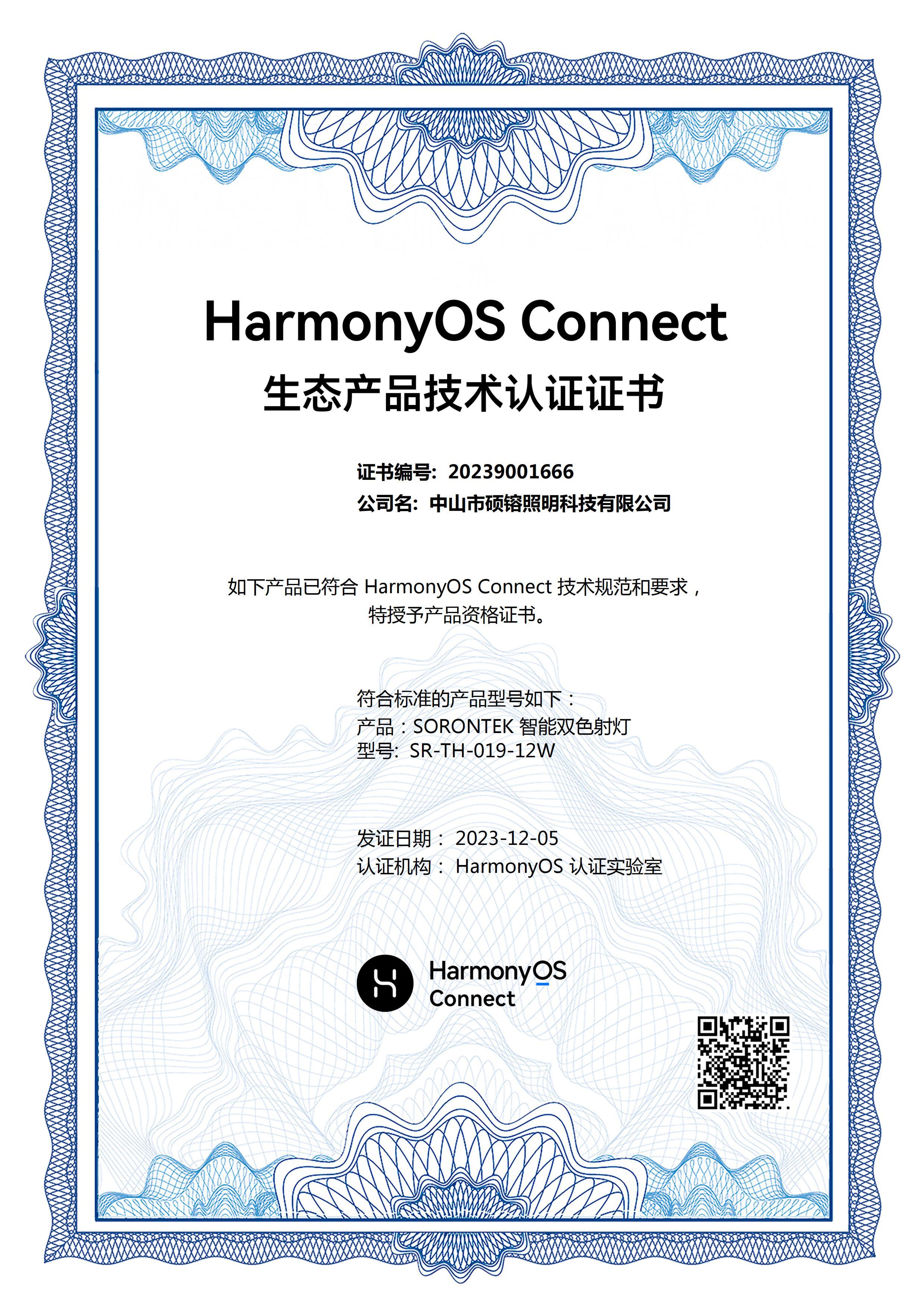 Certificate Huawei