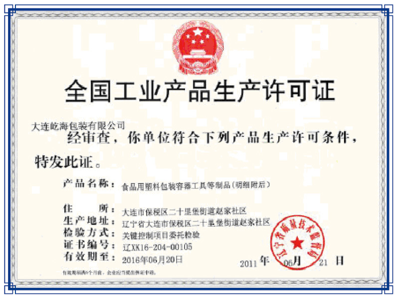 Production License