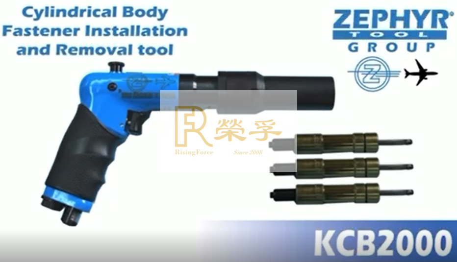 泽孚ZEPHYR定位销枪应用视频