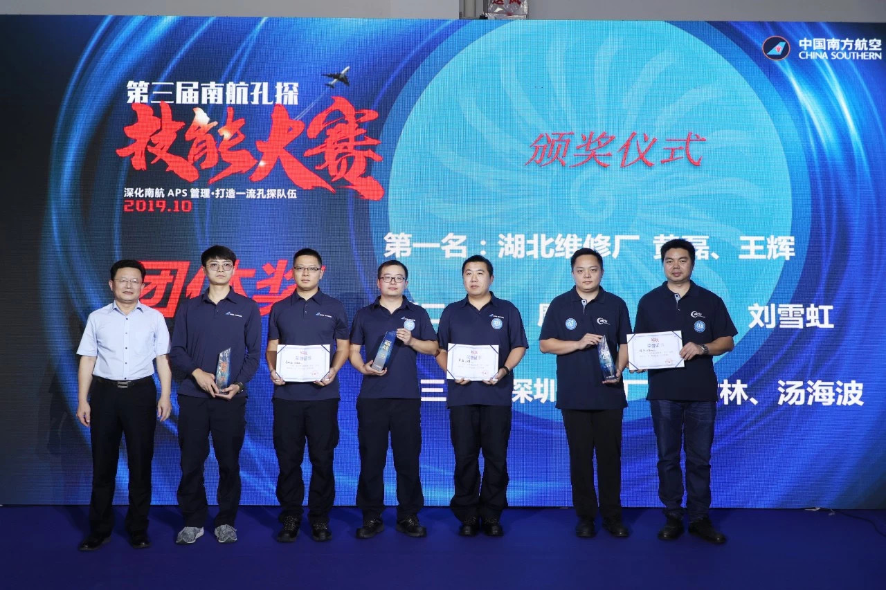第三届南航孔探技能大赛决赛颁奖
