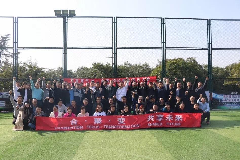 合 · 聚 · 变 共享未来 - 2019年Fuji动力工具经销商大会
