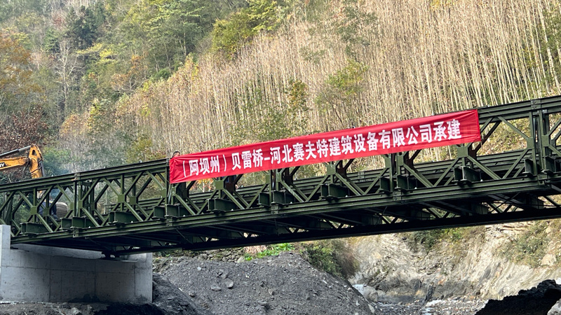 18 meters in Aba, Sichuan