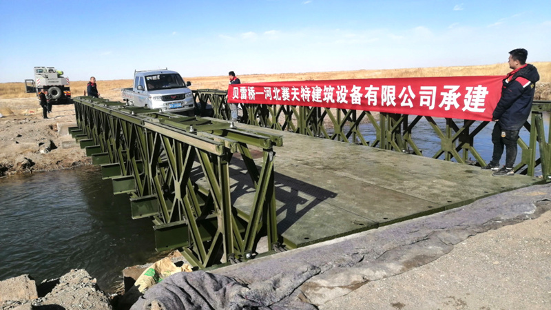 Utu Meiren Township, Haixi Prefecture, Qinghai
