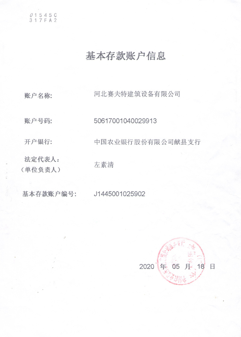 Account opening permit