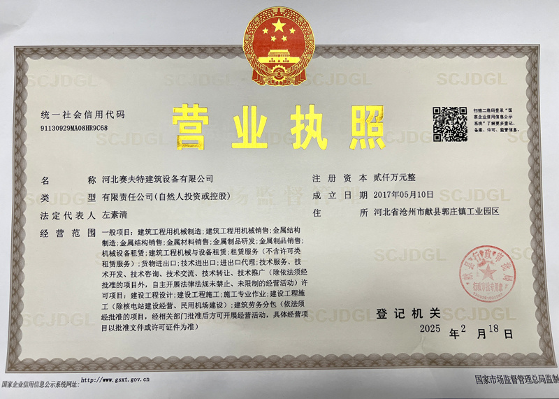 Business license