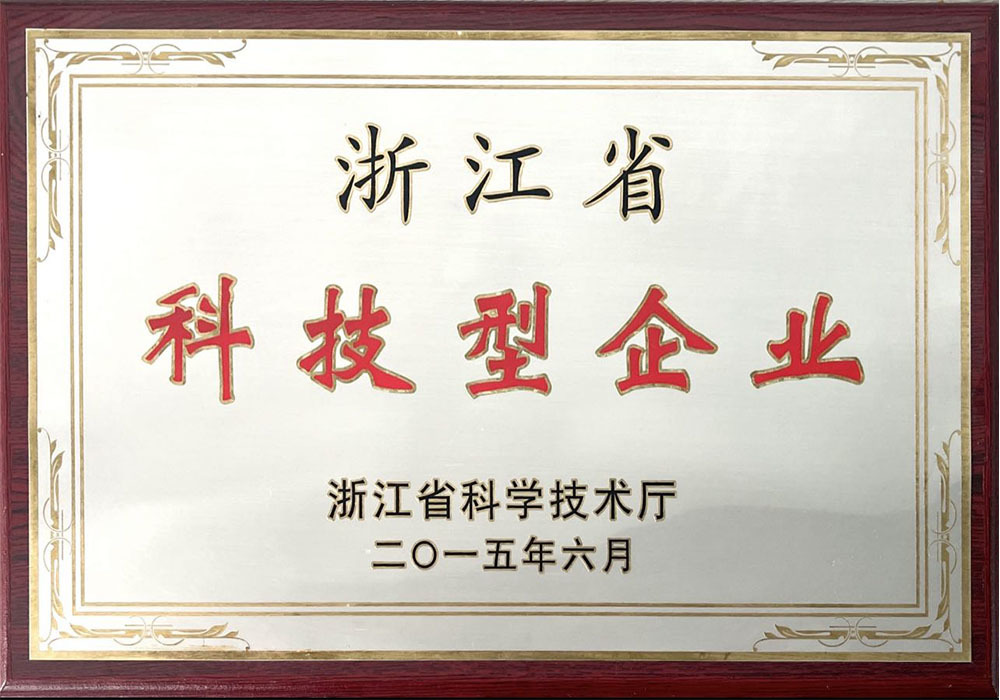 Zhejiang Province Science and Technology Enterprises