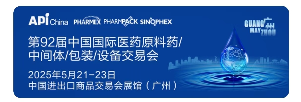 内蒙古永邦药业重磅亮相第92届中国国际医药原料药/中间体/包装/设备交易会