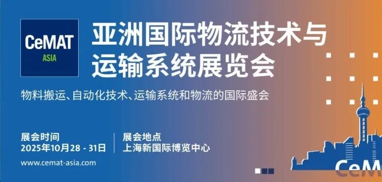 Eastfound Group Va participer à la Exposition internationale des technologies logistiques et des systèmes de transport d'Asie CeMAT ASIA 2025.