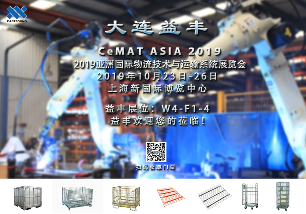 Dalian Yifeng prévoit de participer à CeMAT ASIA 2019.