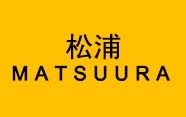 松浦  MATSUURA