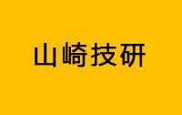 山崎技研