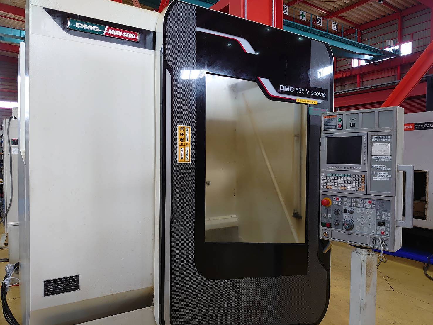 立式加工中心DMG MORI DMC-635V ecoline 立式加工中心DMG MORI DMC-635V ecoline