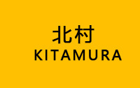 北村 KITAMURA