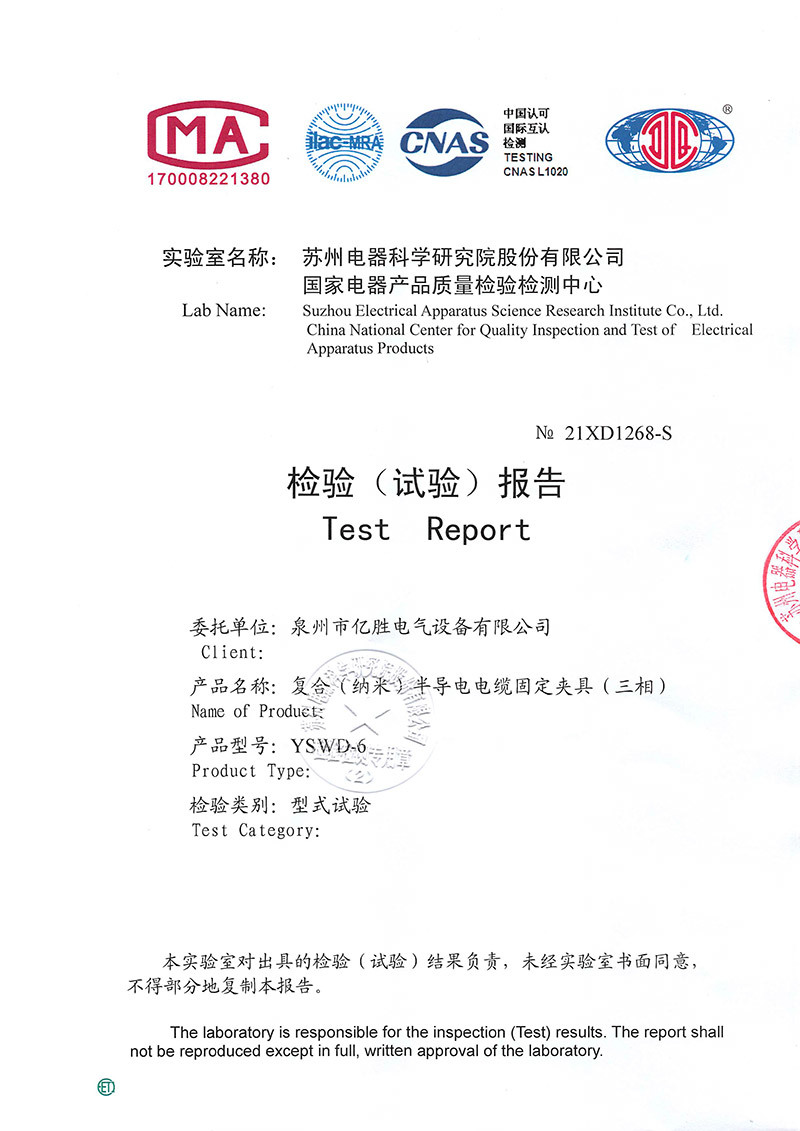 复合(纳米)半导电电缆固定夹具(三相) 复合(纳米)半导电电缆固定夹具(三相)