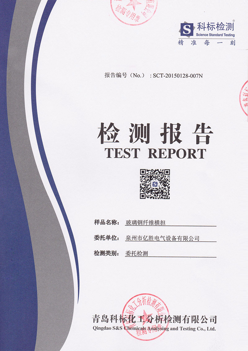 玻璃钢纤维横担 玻璃钢纤维横担