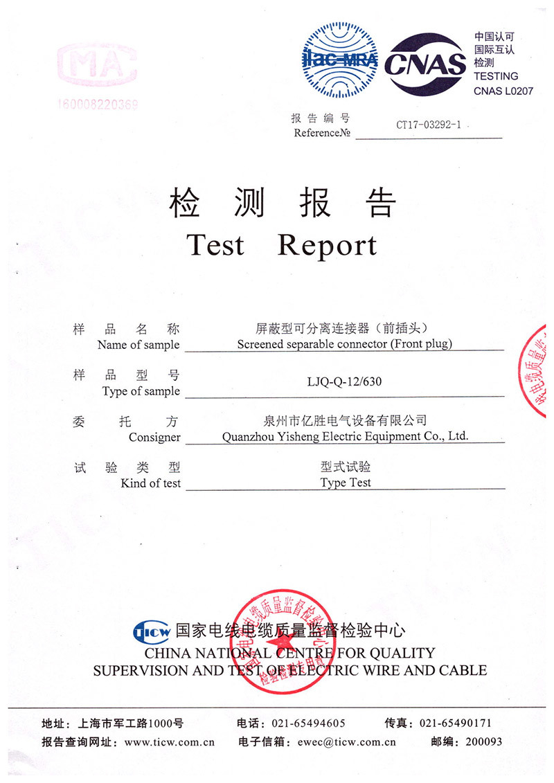 屏蔽型可分离连接器(前插头) 屏蔽型可分离连接器(前插头)