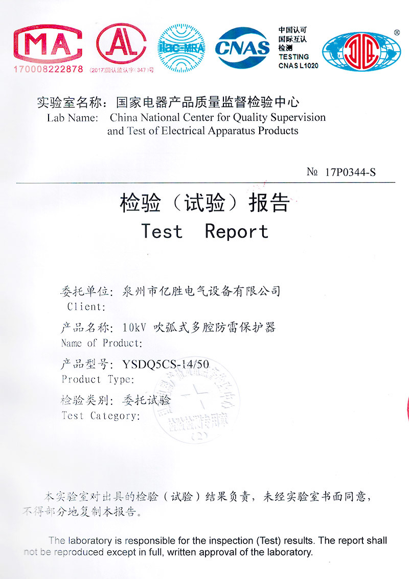 10kV吹弧式多腔防雷保护器 10kV吹弧式多腔防雷保护器