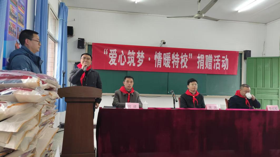 爱心筑梦
