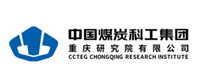中煤科工集团重庆研究院有限公司 中煤科工集团重庆研究院有限公司
