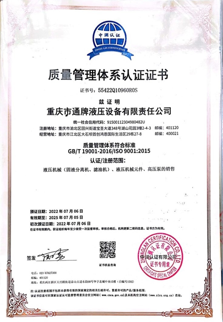 Chứng nhận Hệ thống Quản lý Chất lượng