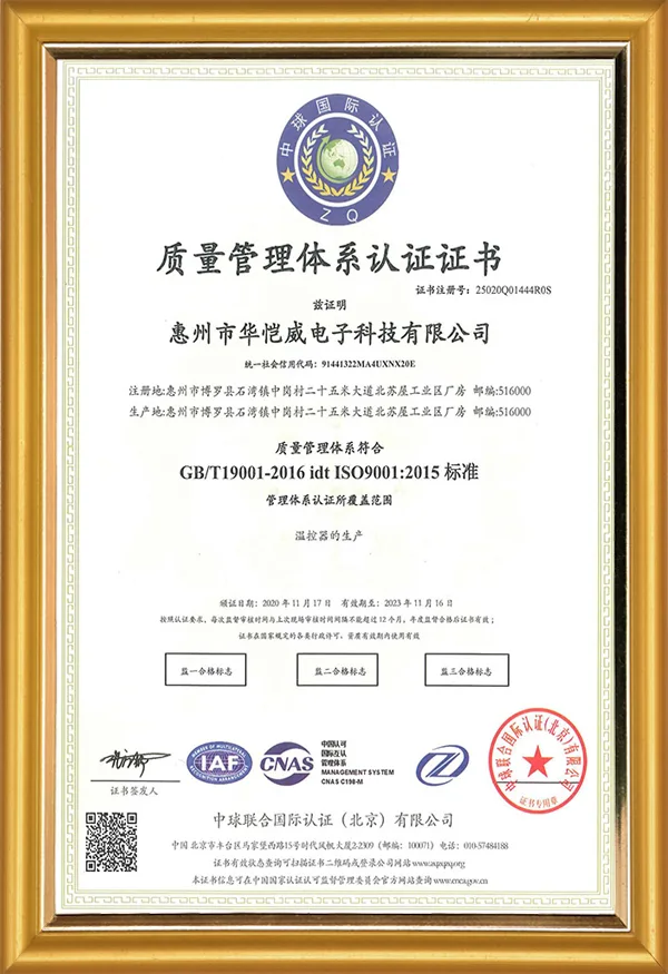 ISO9001 Certificate