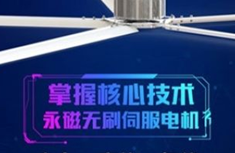工业大型吊扇厂家如何选择？需注意什么