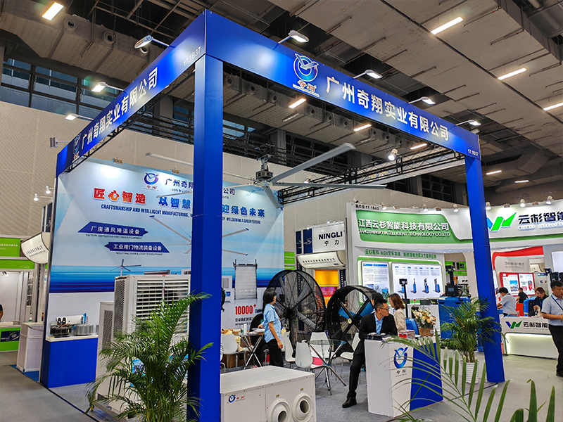 展会信息 展会信息
