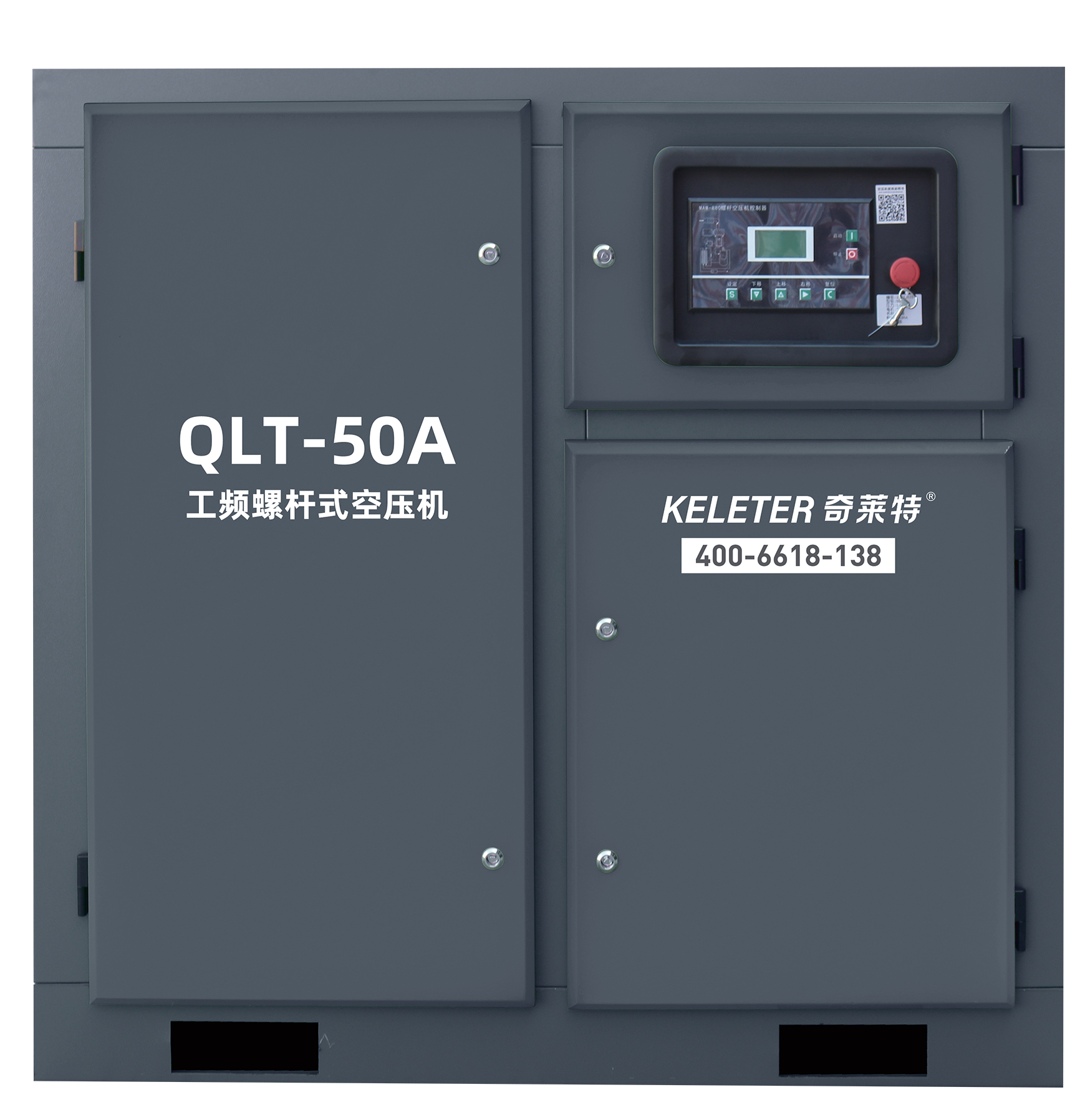 工频螺杆式空压机-QLT-50A