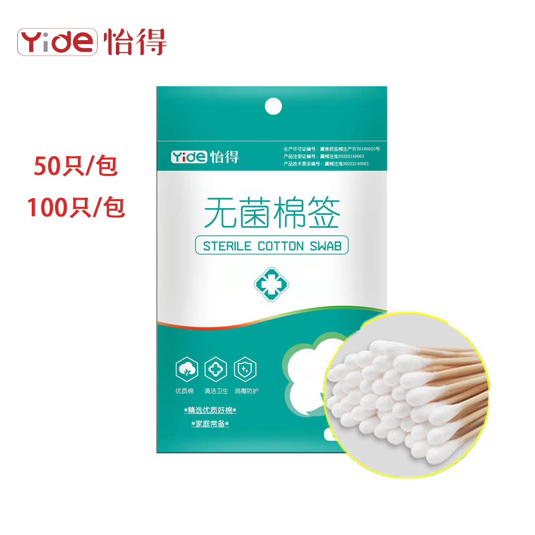 医用棉签