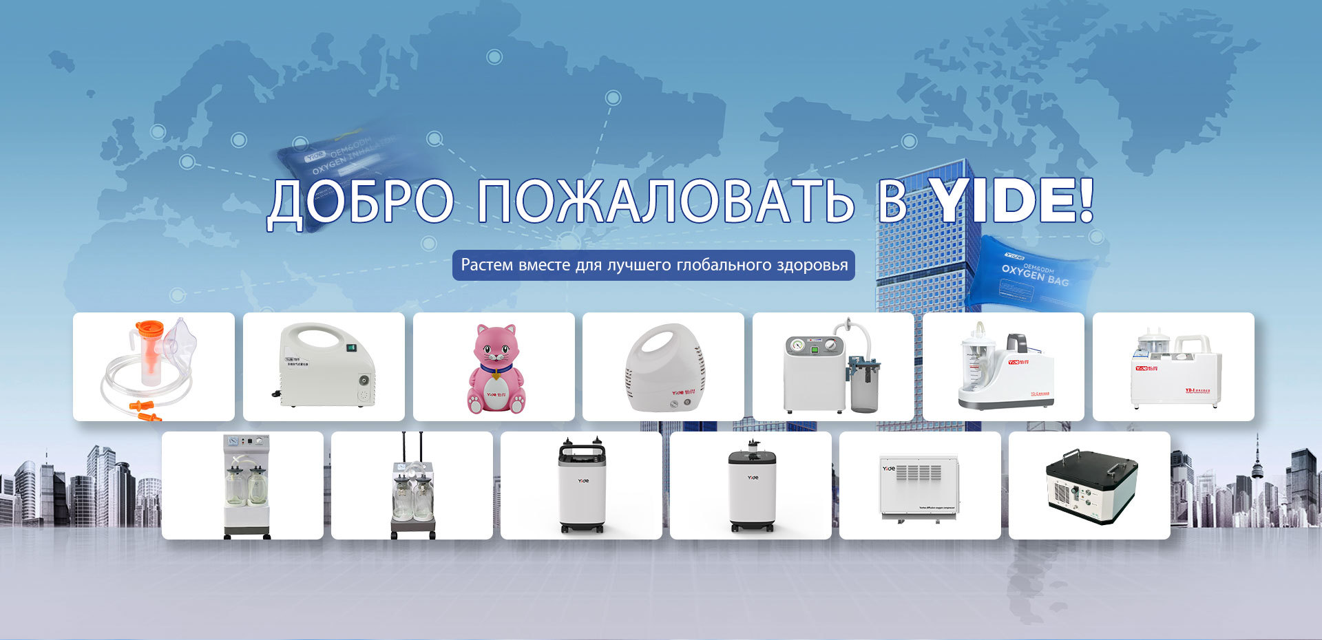 Шицзячжуан Идэ медицинское оборудование и производственная компания Шицзячжуан Идэ медицинское оборудование и производственная компания