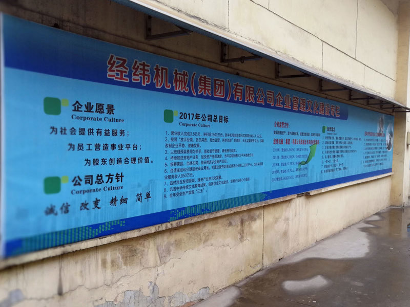 Factory Promotion Area