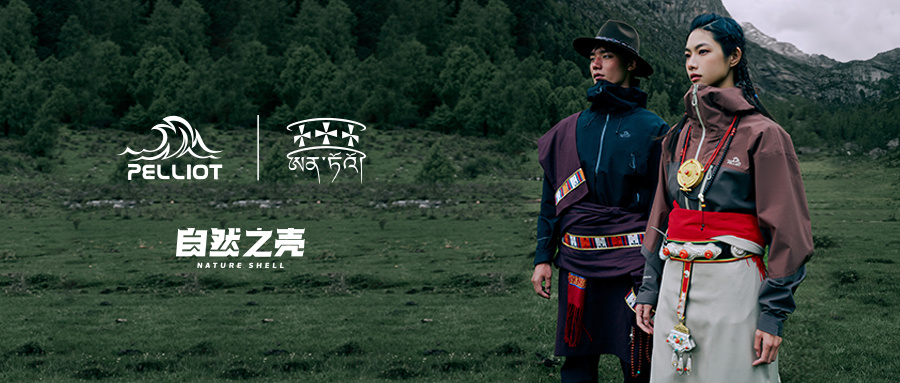 PELLIOT 「奔赴自然 寻找安多」