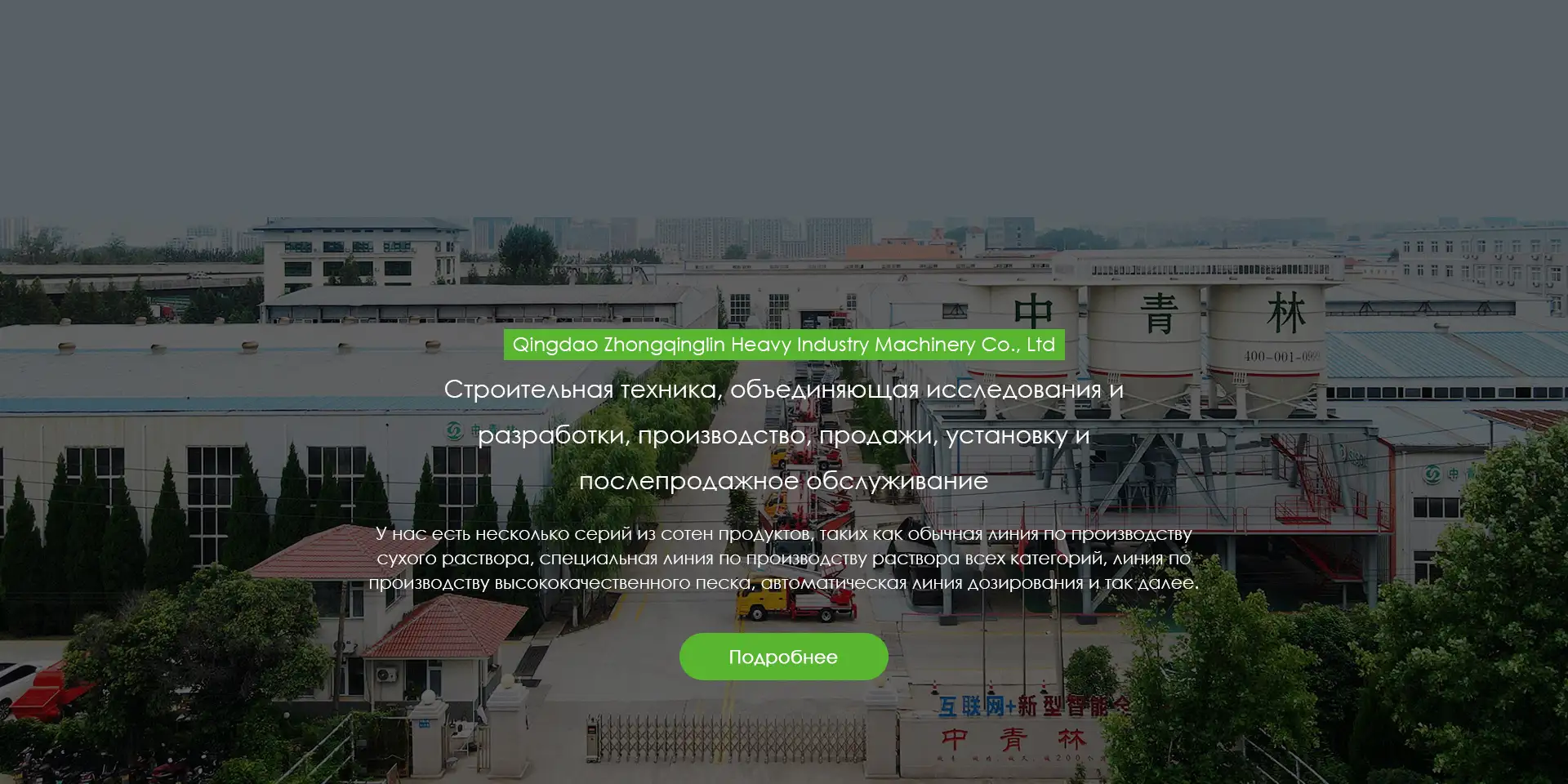ЧЖУНЦИНЛИН