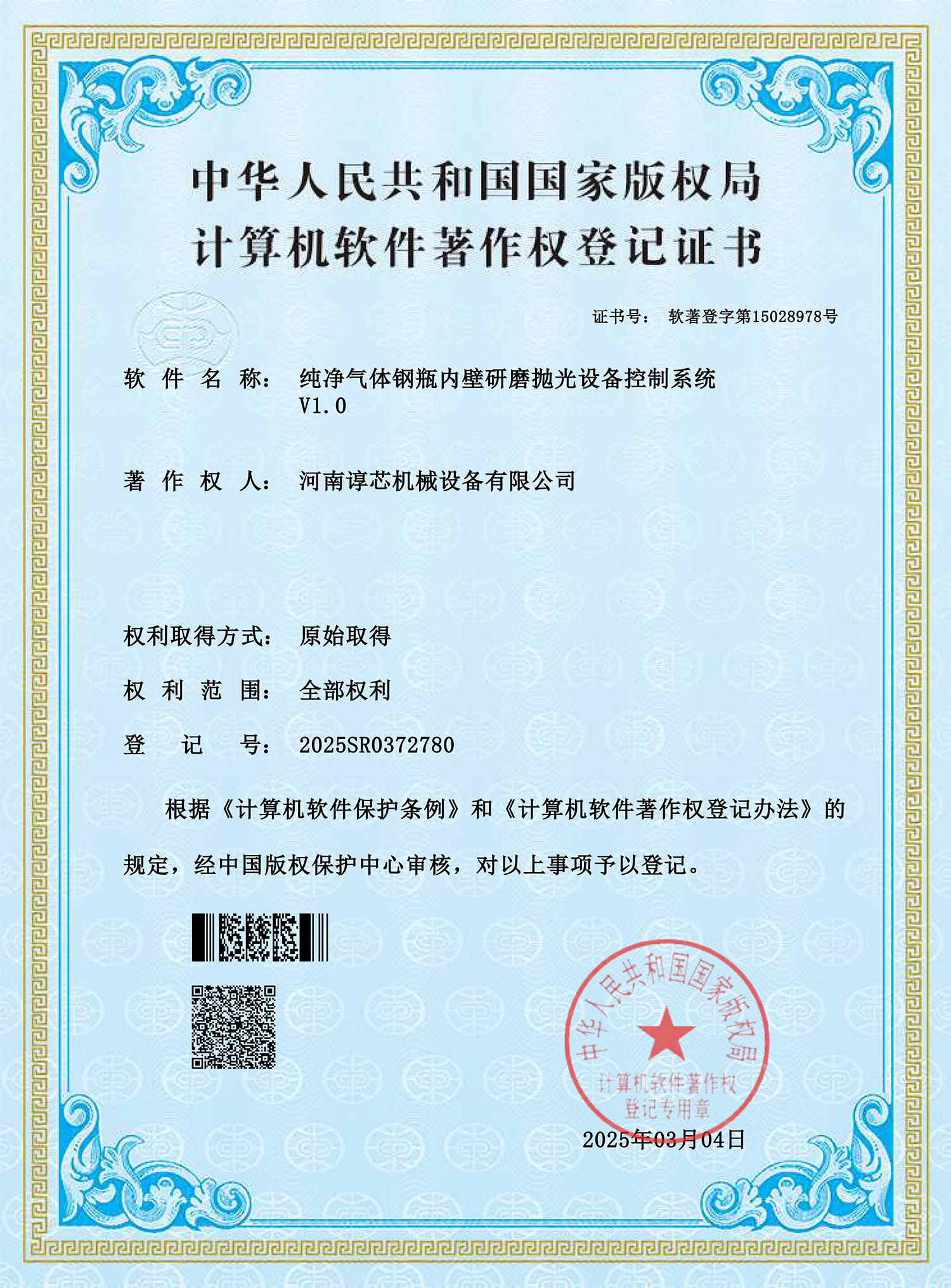 纯净气体钢瓶内壁研磨抛光设备控制系统