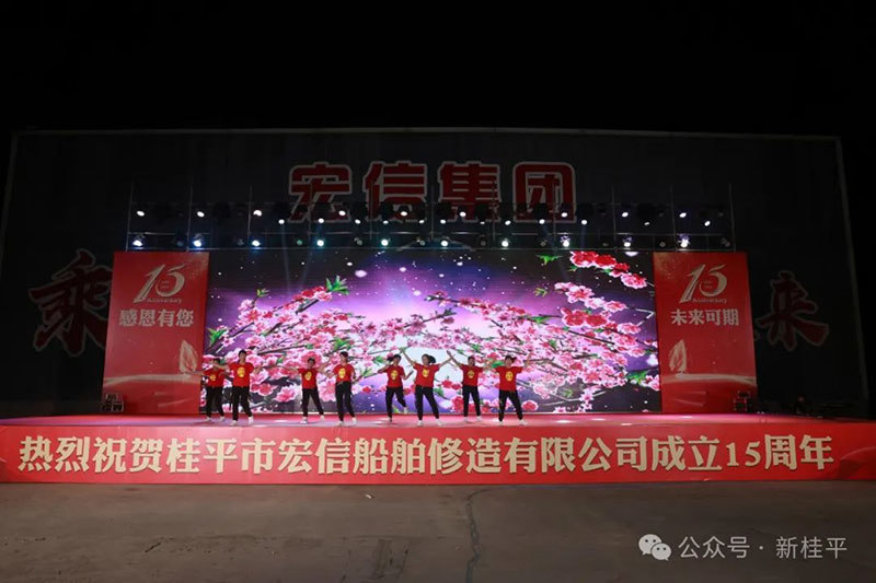 桂平市宏信船舶修造有限公司