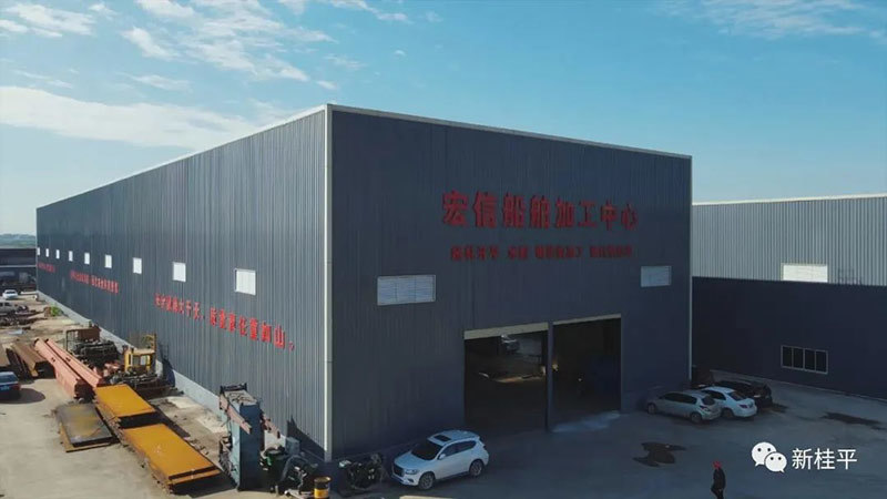 桂平市宏信造船厂