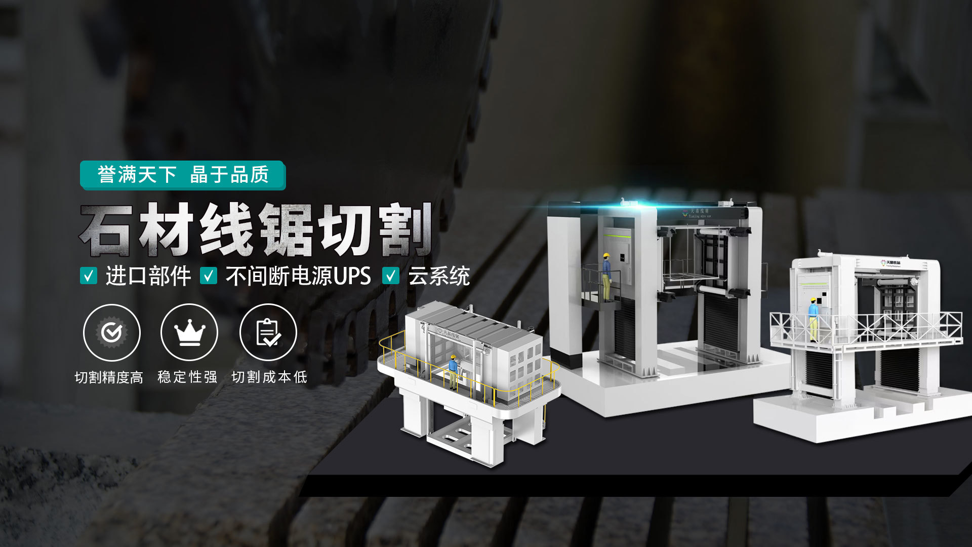 天晶装备
