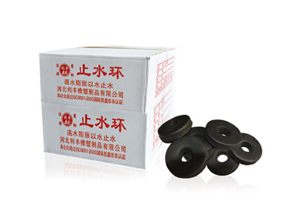 遇水膨胀止水环