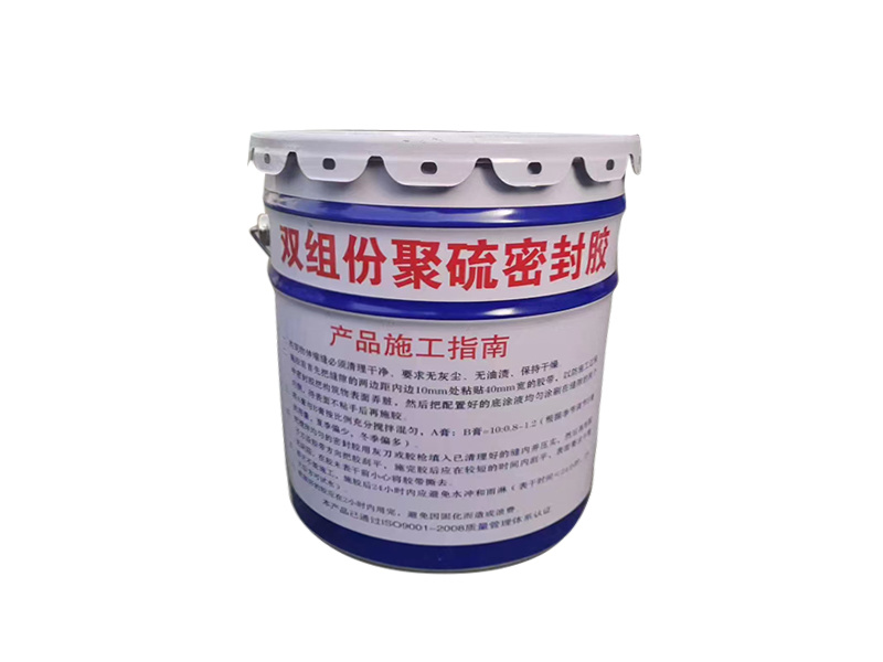 双组份聚硫密封膏（胶）