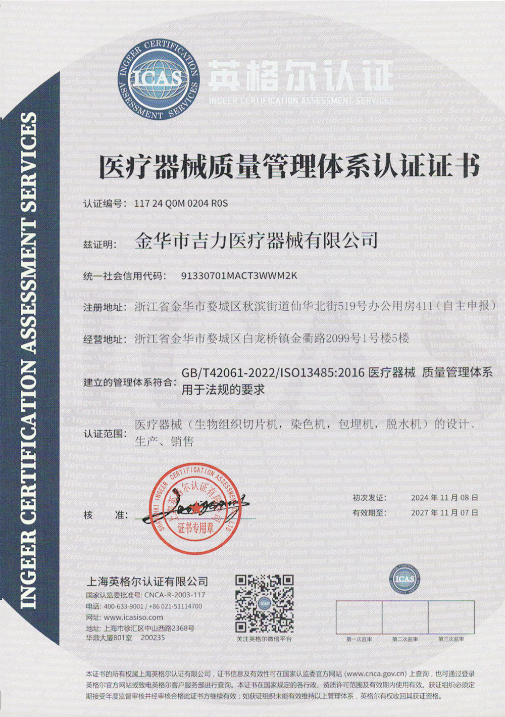 Medical Device Quality Management System Certification
