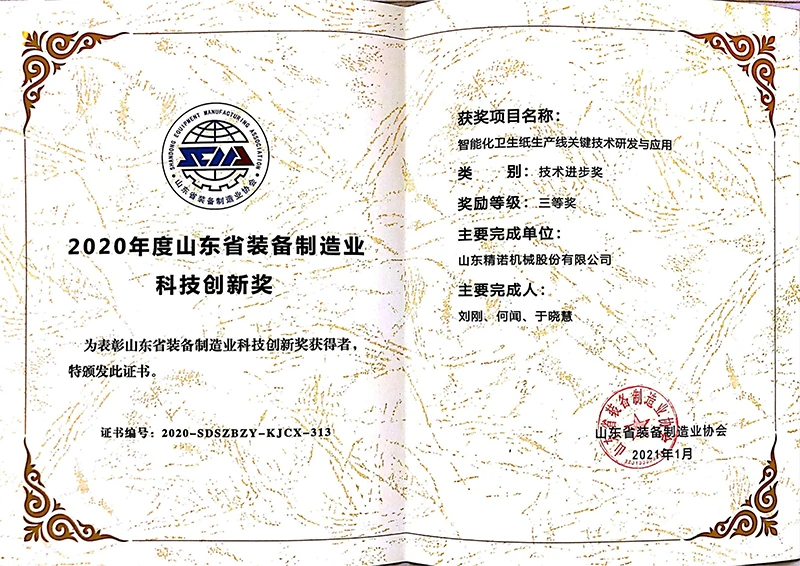 Certificate05