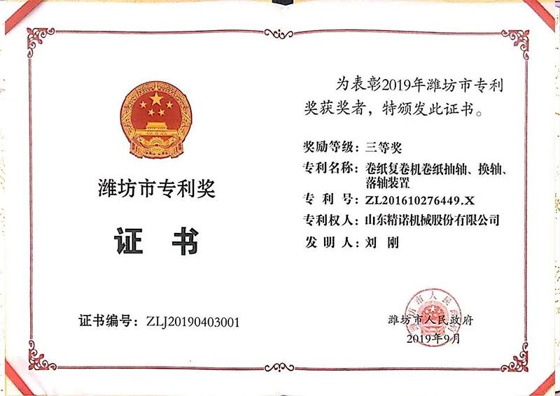 Certificate07