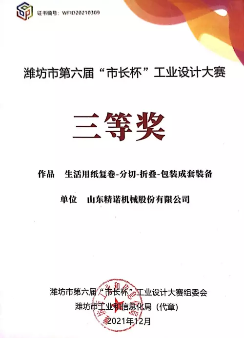 Certificate04
